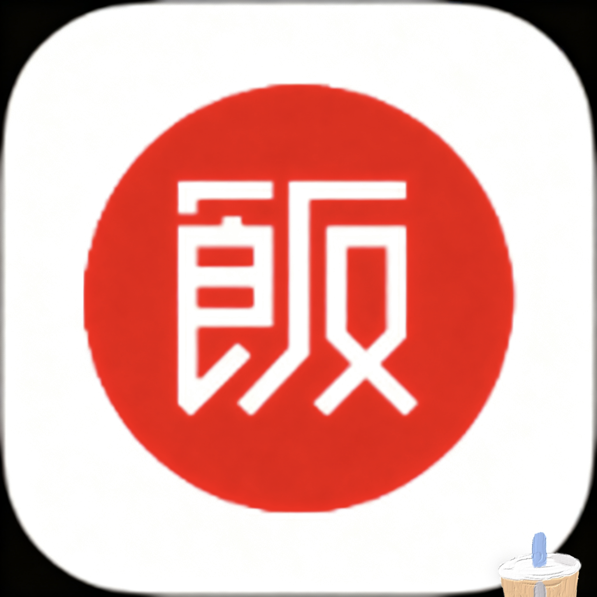 色哟哟