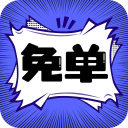 9.1免费APP应用